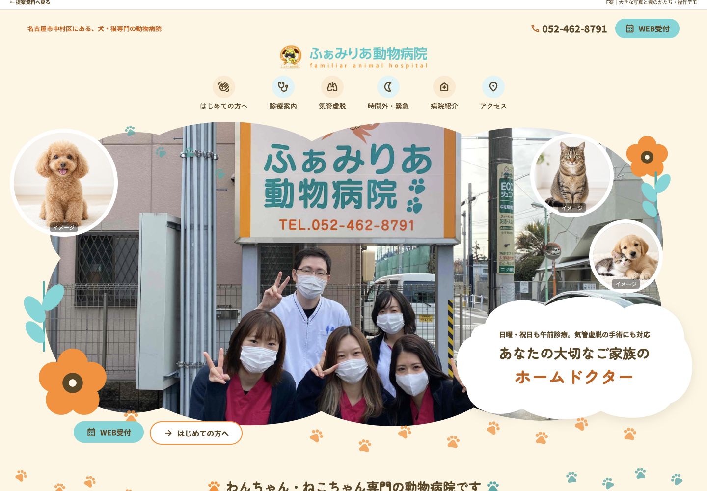 F案大きな写真と雲のかたちのPC表示
